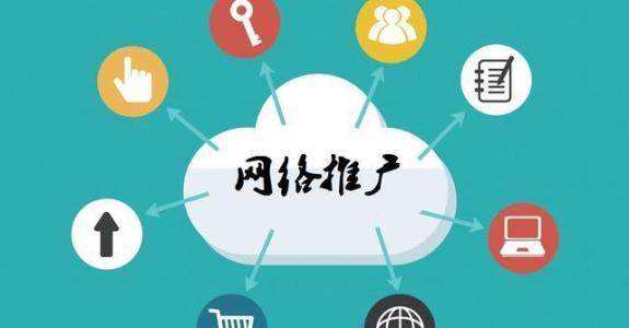 东川传统企业做网络推广应该要明白这3个重要问题