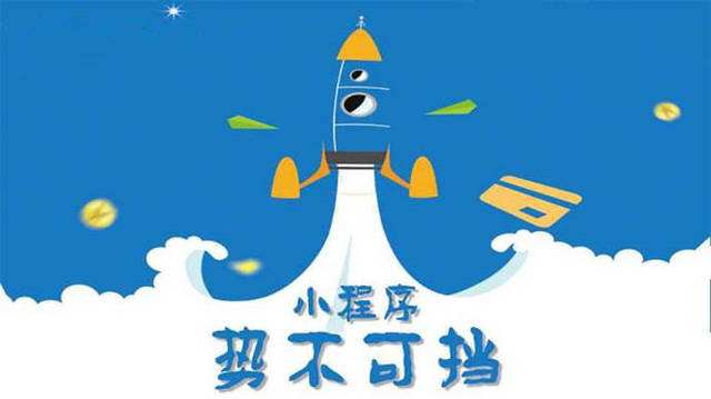 东川微信小程序开发如何助力传统零售商突破经营难题