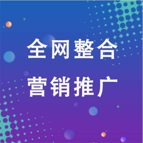 东川企业网络推广老是没有客户的原因是什么呢